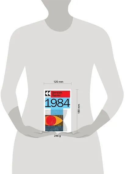 Набор "Антиутопии Джорджа Оруэлла и Рэя Брэдбери" (книга "1984", книга "451' по Фаренгейту", настенный календарь "1984") - фото 6