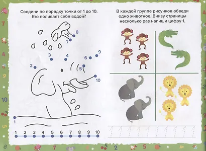 Развивающие задания для дошкольников. 4+ - фото 3