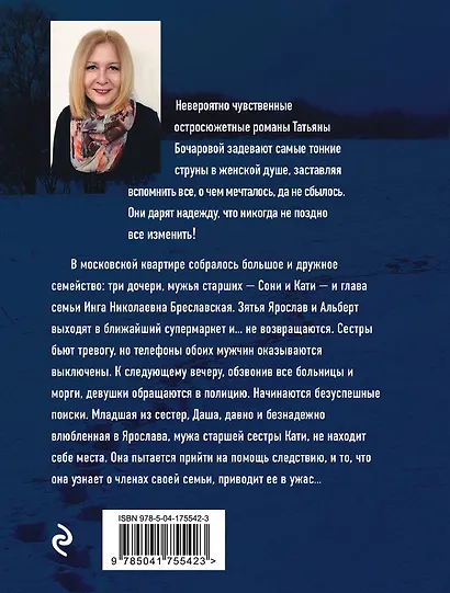 Семейная идиллия - фото 2