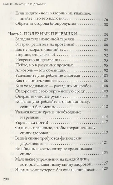 Антистарость - фото 4