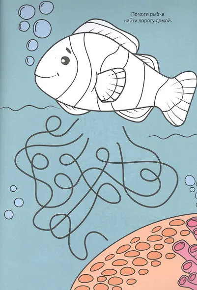 Большая активити раскраска. Умные картинки - фото 4