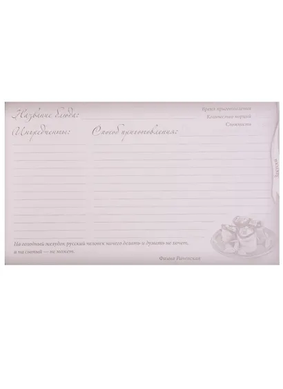 Книга для записи кулинарных рецептов А5- 96 листов, горизонтальная - фото 2