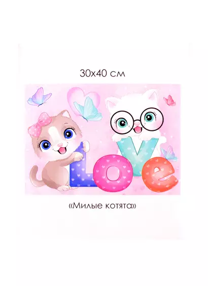 Алмазные узоры. Кошачье настроение. Милые котята - фото 1