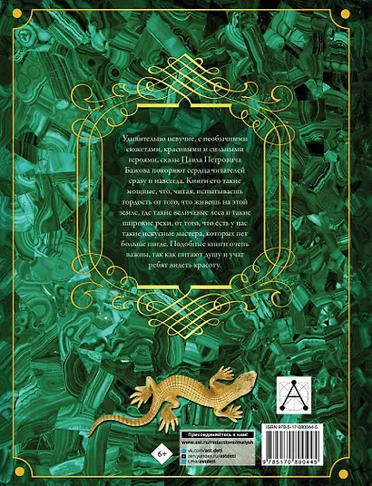 Сказы - фото 2