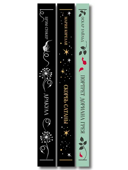 Магистраль. Коллекция. Подарочный набор «Новогодний» 2 - фото 11