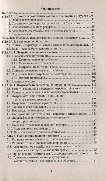 Эффективное использование воды - фото 2