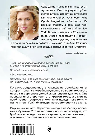 Назад к тебе - фото 2