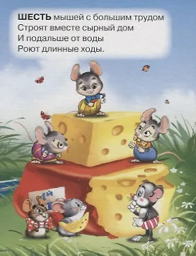 Быстро учимся считать - фото 5