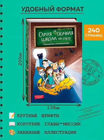 Похищение учительницы (# 3) - фото 9