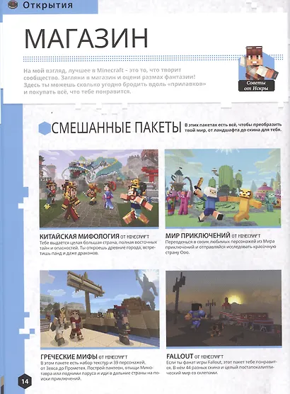 Расширяем горизонты. Minecraft. - фото 5