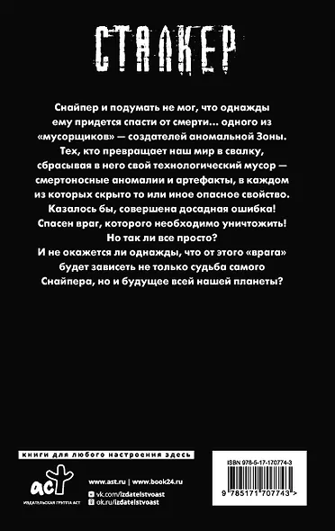 Закон Свалки - фото 2