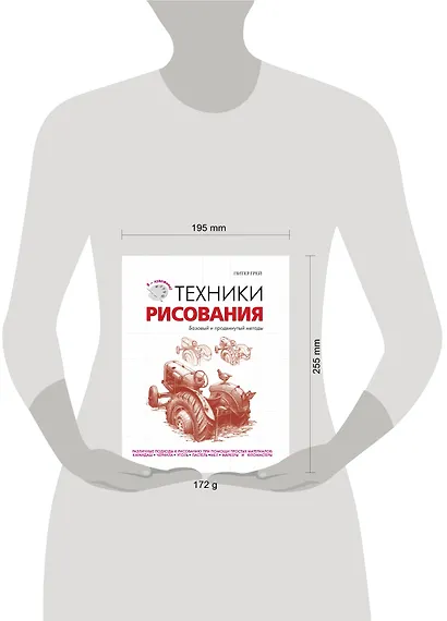 Техники рисования - фото 3