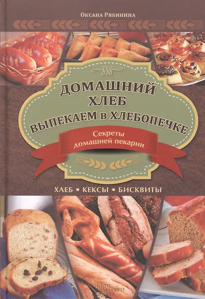 Домашний хлеб. Выпекаем в хлебопечке - фото 1