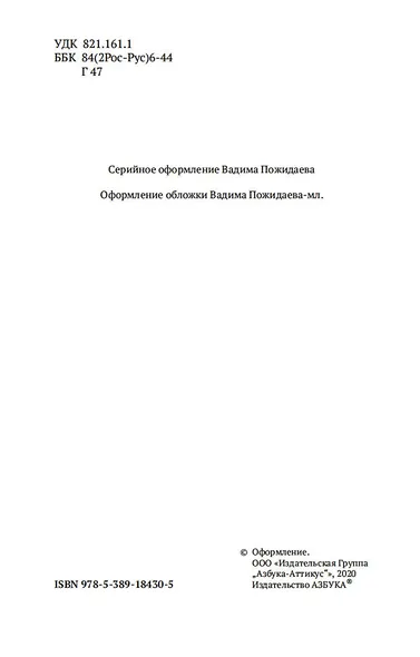 Друзья и встречи. Люди театра - фото 8