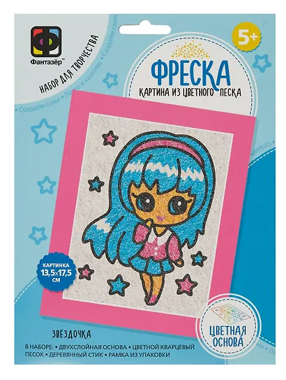 Набор для творчества. Картина из цветного песка. Фреска Аниме "Звездочка" - фото 1