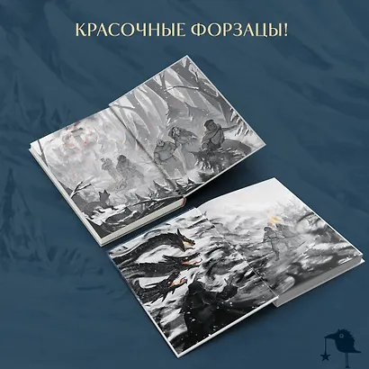 Легенды Эоса. Украденная душа - фото 8
