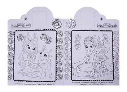 Наклей и раскрась! № НР 19020 ("Энчантималс") - фото 5