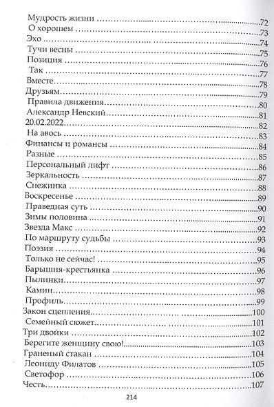 Свет и тени - фото 4