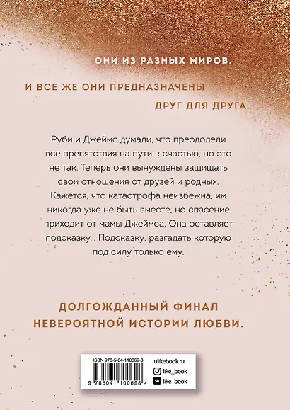 Спаси нас. Книга 3 - фото 2