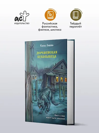 Деревенская кукольница - фото 4