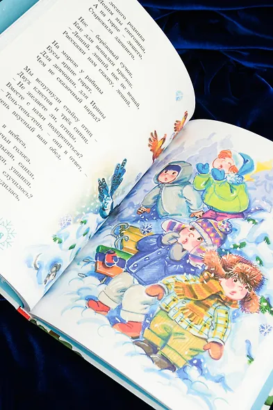 Адвент-календарь. Новогодний декабрь. Стихи, сказки, рассказы - фото 9