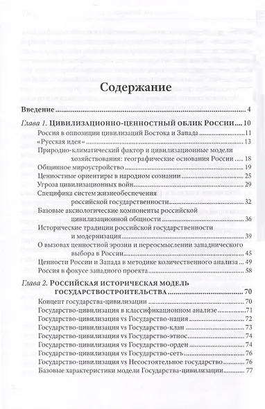22.02.2022. Проект "Запад". Русская альтернатива. Комплект из 2-х книг - фото 11