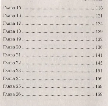 Пропавшие - фото 3