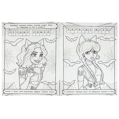 Раскраска с лабиринтом. Кубок ворона - фото 4