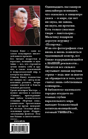 Четыре после полуночи - фото 2