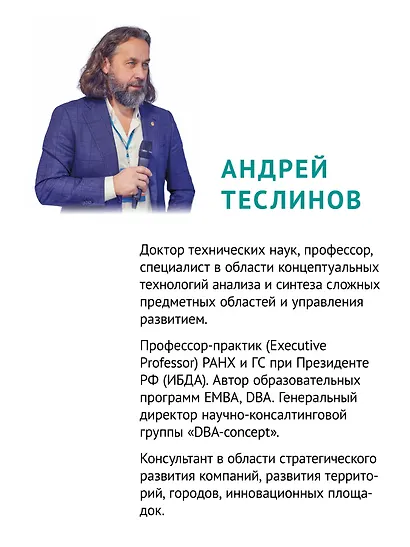 Метафизика развития. Усложнение как объект управления - фото 5