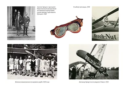 Счастье летать - фото 11