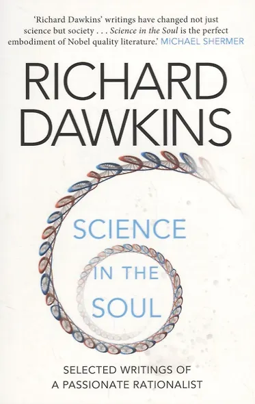 Science in the Soul - фото 1