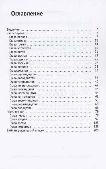 Применение квантового туннельного эффекта код - фото 2