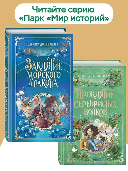 Проклятие серебристых волков - фото 7