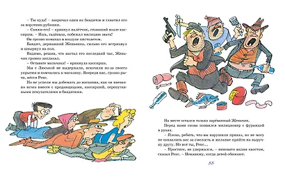 Возвращение в Страну невыученных уроков - фото 4