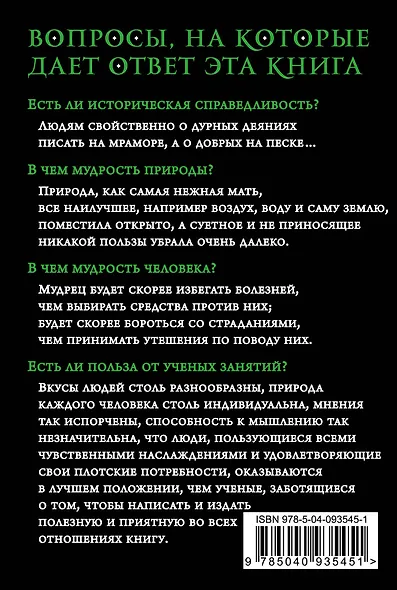 Утопия - фото 2