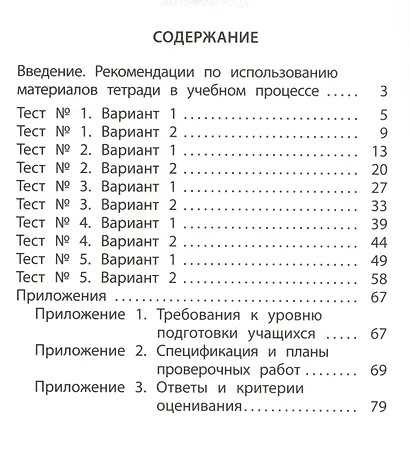 Чтение. 2 класс. Диагностика читательской компетентности. ФГОС - фото 2