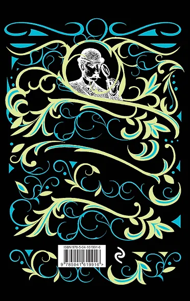 Безжалостный Орфей - фото 2