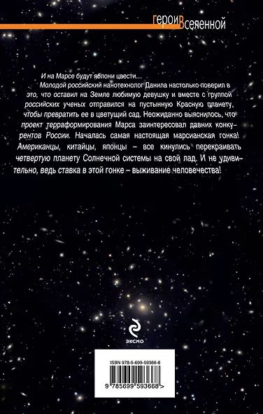 Прикладное терраформирование - фото 2