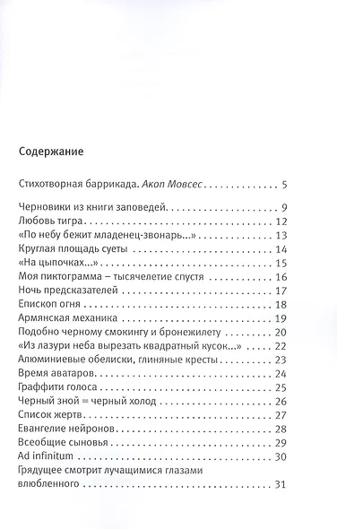 Страна Словозавра - фото 2