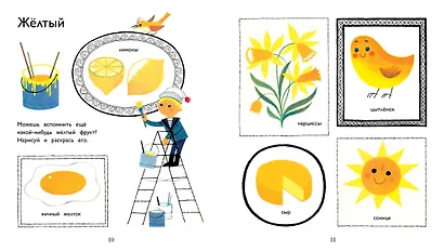 Цвета - фото 5