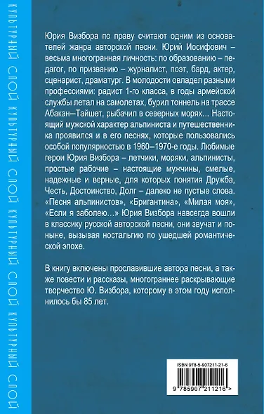 Милая моя… - фото 2