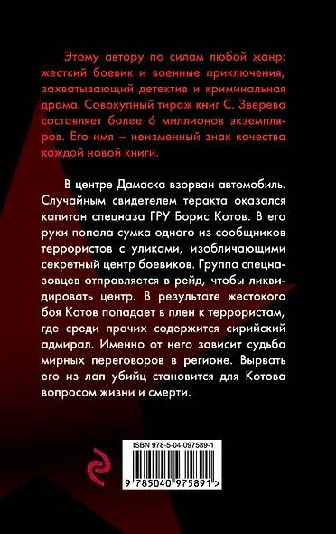 Оранжевая рубашка смертника - фото 2