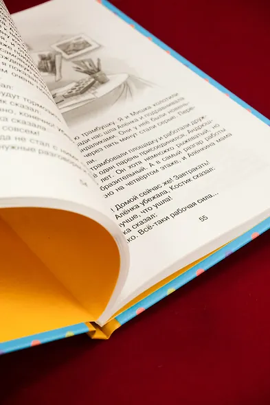 Денискины рассказы - фото 12