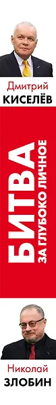 Киселёв vs Zlobin. Битва за глубоко личное - фото 5