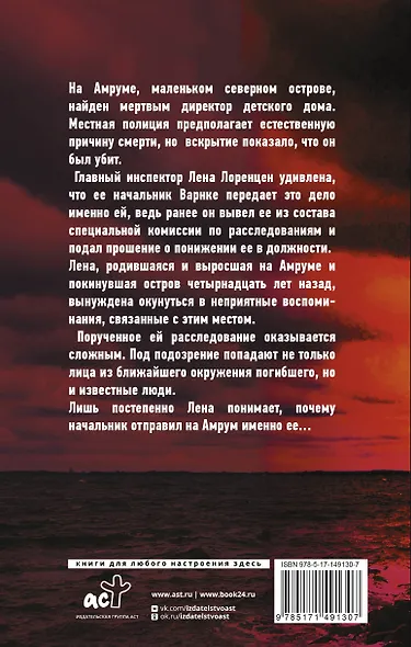 Мертвец на пляже - фото 2