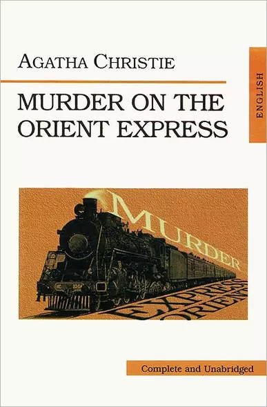 Murder on the Orient Express (Убийство в восточном экспрессе), на английском языке - фото 1