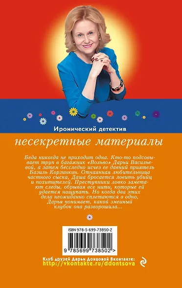 Несекретные материалы - фото 2