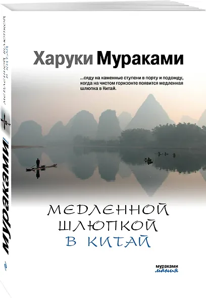 Медленной шлюпкой в Китай - фото 3