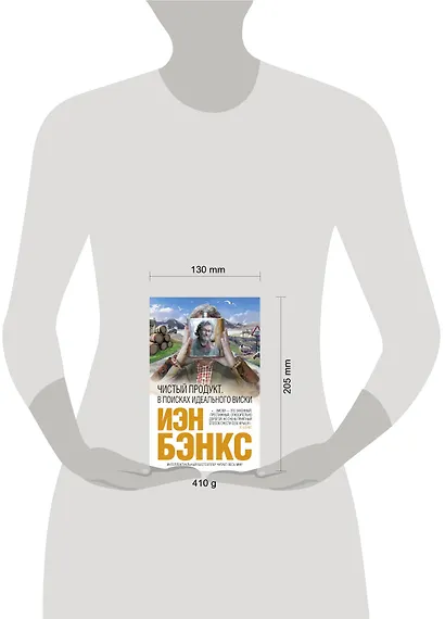 Чистый продукт: В поисках идеального виски - фото 3